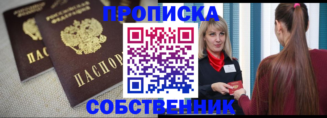 временная регистрация гарантия в Кирове