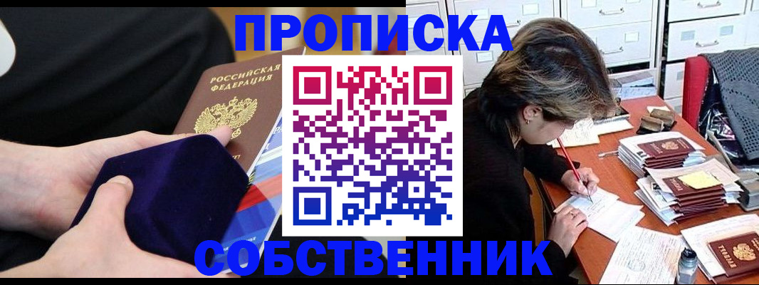 временная регистрация в квартире в Кирове