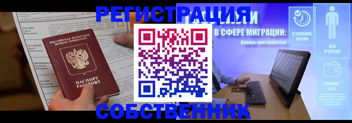 временная регистрация адрес в Кирове