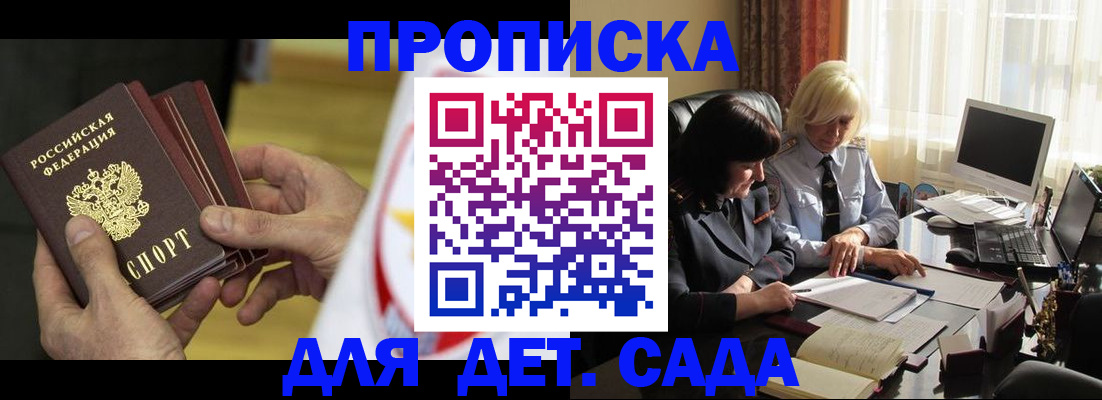 временная регистрация законно в Кирове