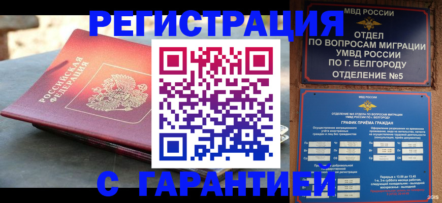 временная регистрация собственник в Кирове