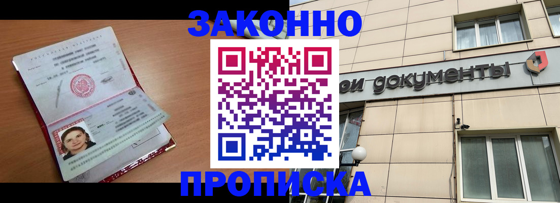 временная регистрация собственник в Кирове