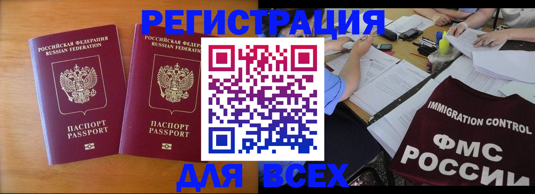 купить прописку в Кирове